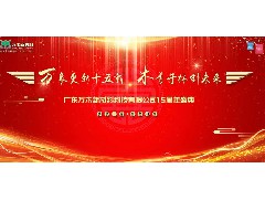 热烈庆祝万木新材料成立十五周年