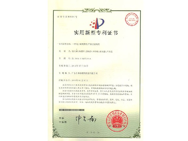 【实用新型专利】一种用于硅树脂生产的过滤系统
