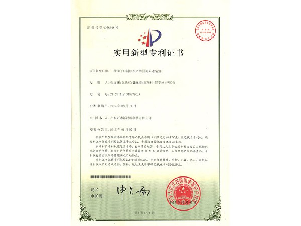 【实用新型专利】一种用于硅树脂生产的回流分水装置