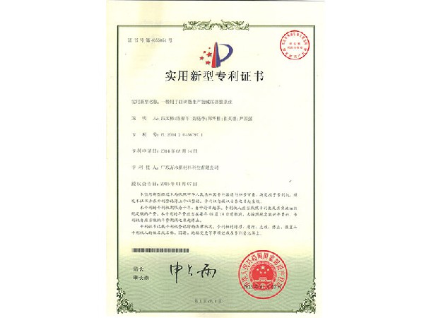 【实用新型专利】一种用于硅树脂生产的减压蒸馏系统